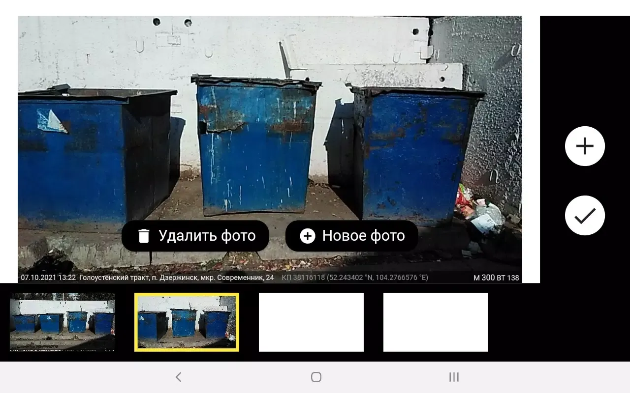 Чистая логистика स्क्रीनशॉट
