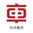 中车光伏集控