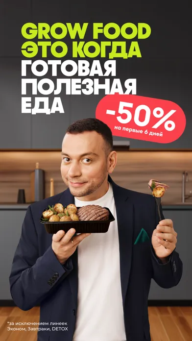 Grow Food: Доставка питания سکرین شاٹس