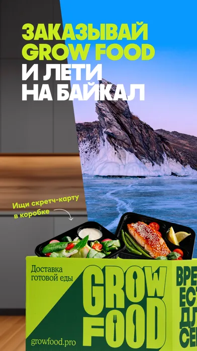 Grow Food: Доставка питания سکرین شاٹس