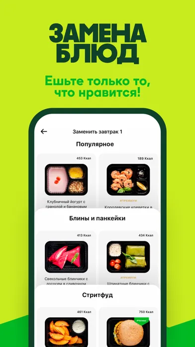 Grow Food: Доставка питания سکرین شاٹس