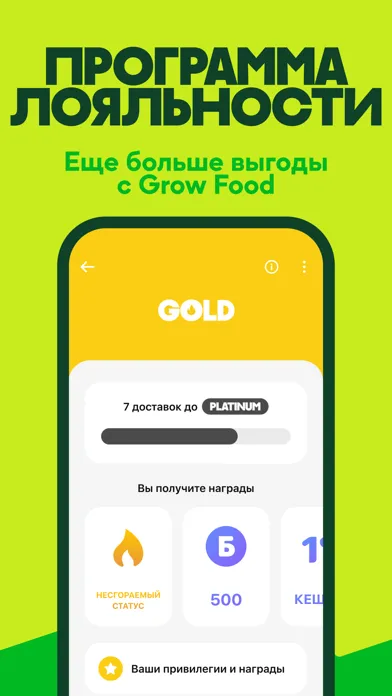 Grow Food: Доставка питания سکرین شاٹس