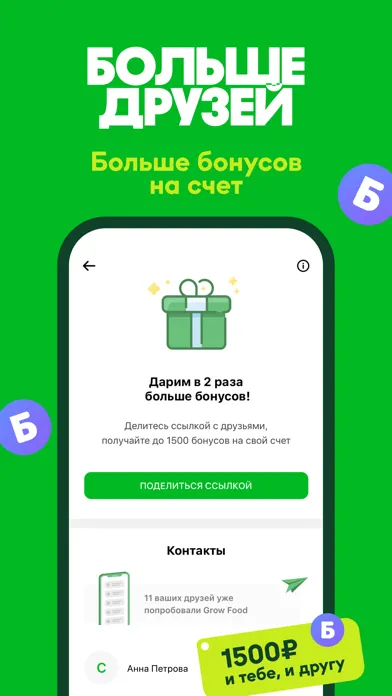 Grow Food: Доставка питания سکرین شاٹس