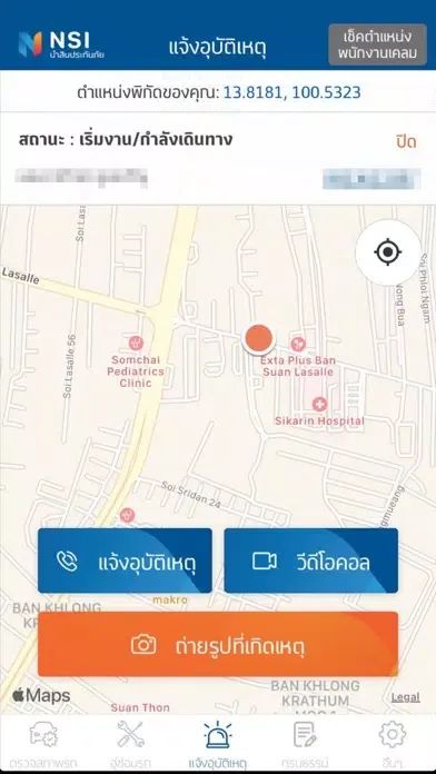 NSI Service سکرین شاٹس