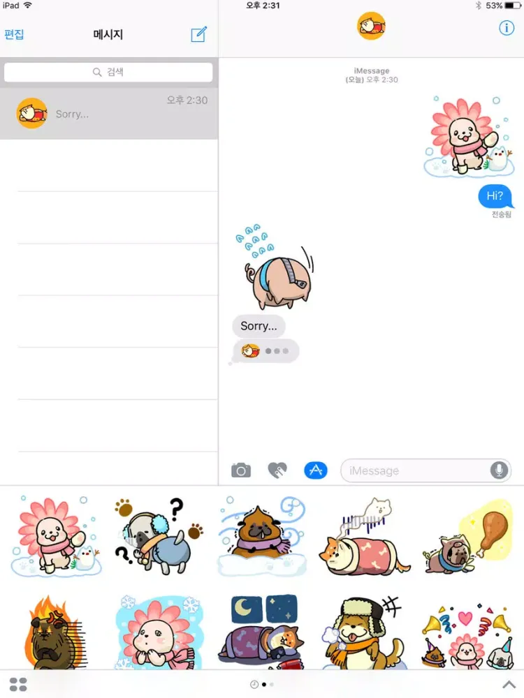 DOOOOOG! - Dog Sticker iPad  Screenshots