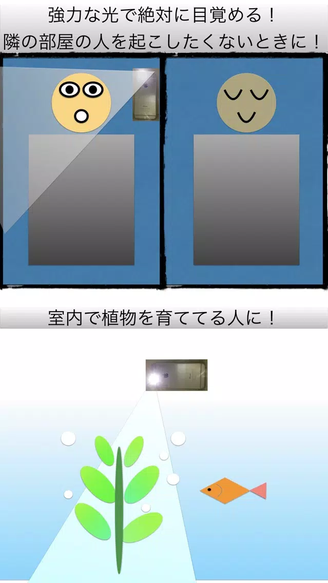 LEDタイマー سکرین شاٹس