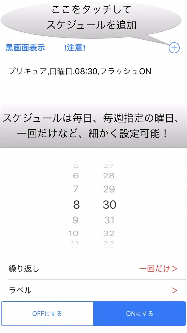 LEDタイマー سکرین شاٹس