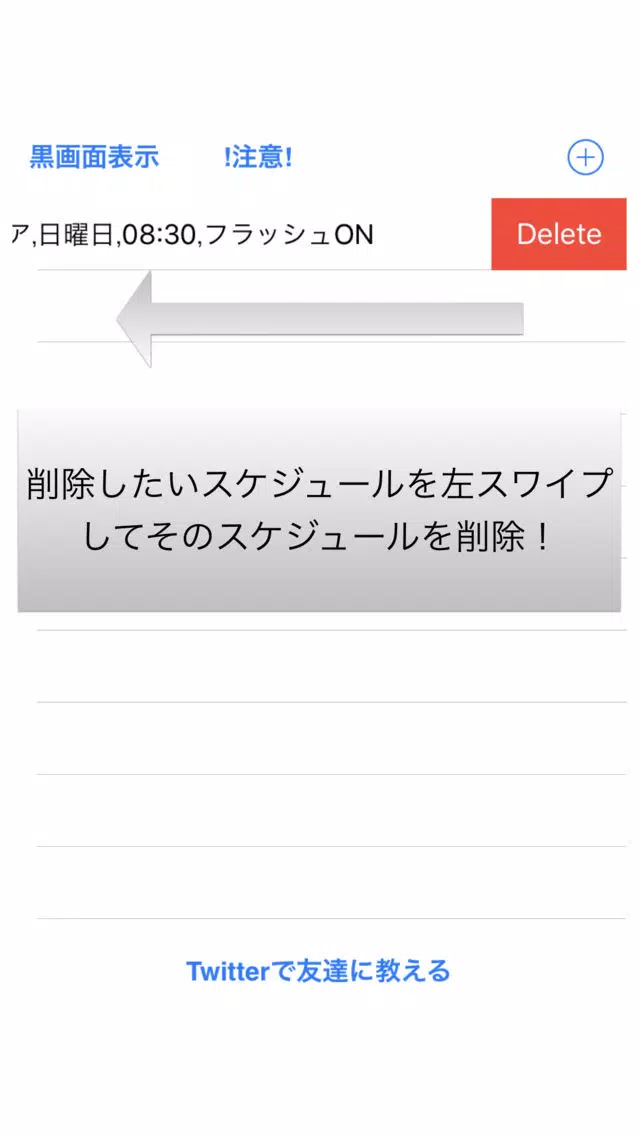 LEDタイマー سکرین شاٹس