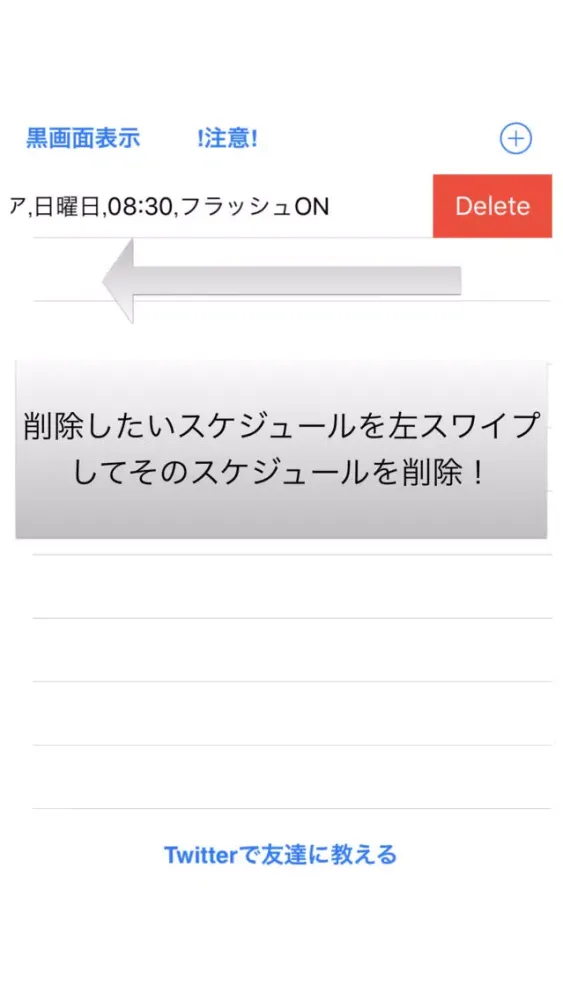 Capturas de pantalla de LEDタイマー