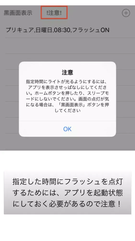 Capturas de pantalla de LEDタイマー