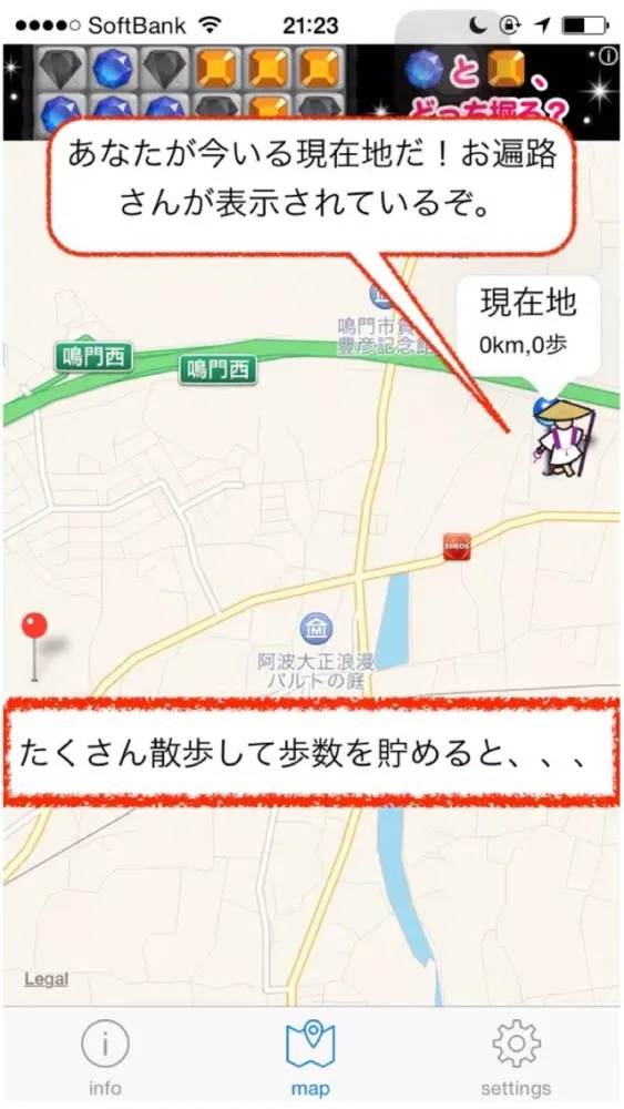 Capturas de pantalla de 歩数計de四国お遍路八十八