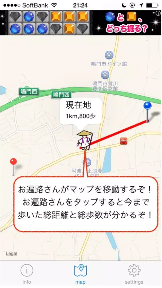 Capturas de pantalla de 歩数計de四国お遍路八十八