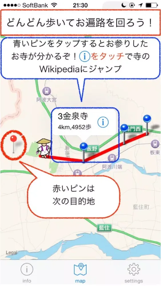 Capturas de pantalla de 歩数計de四国お遍路八十八