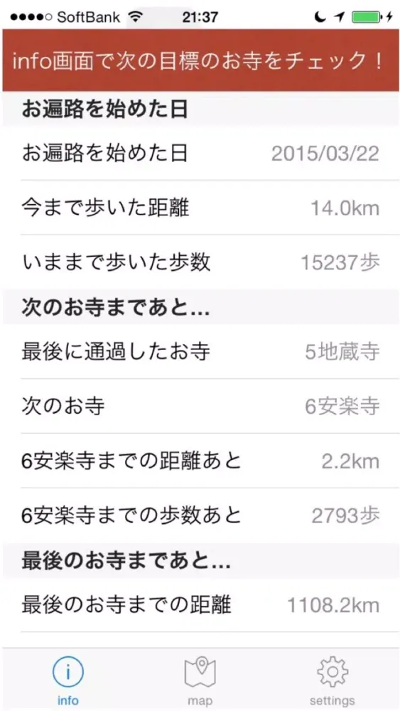 Capturas de pantalla de 歩数計de四国お遍路八十八