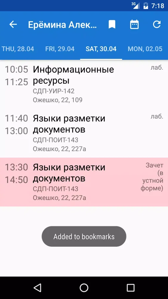 GrSU Schedule Screenshots