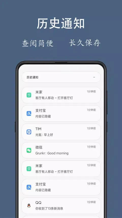 通知聚合 سکرین شاٹس