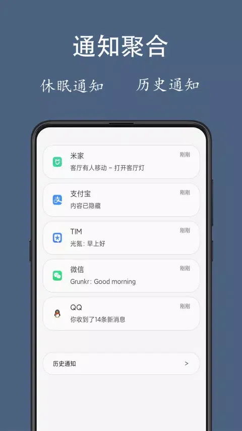 通知聚合 سکرین شاٹس