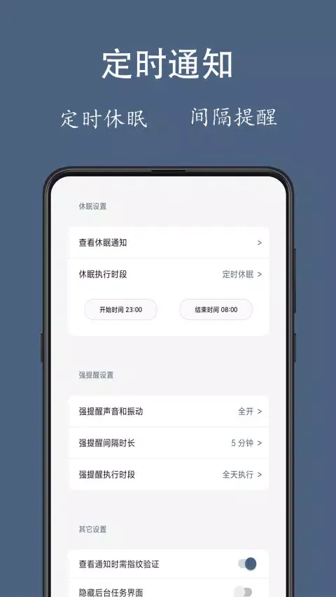 通知聚合 سکرین شاٹس