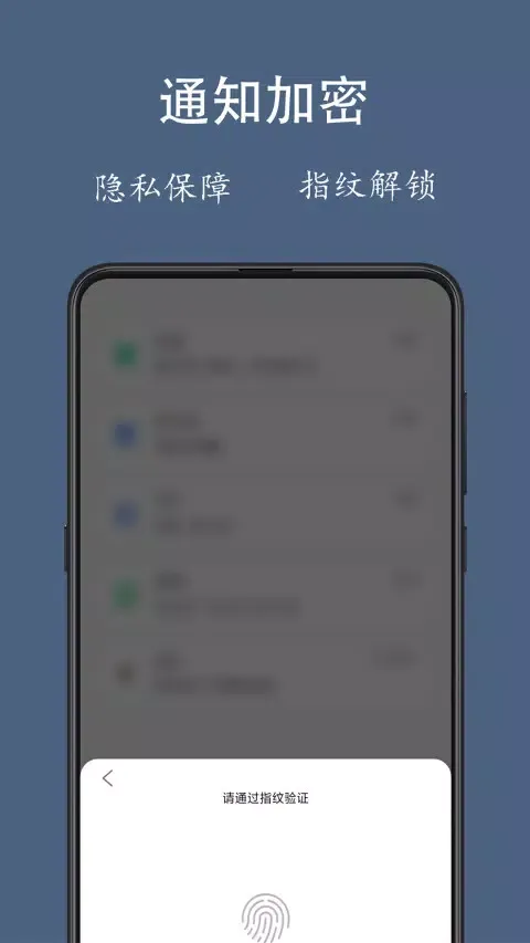 通知聚合 سکرین شاٹس