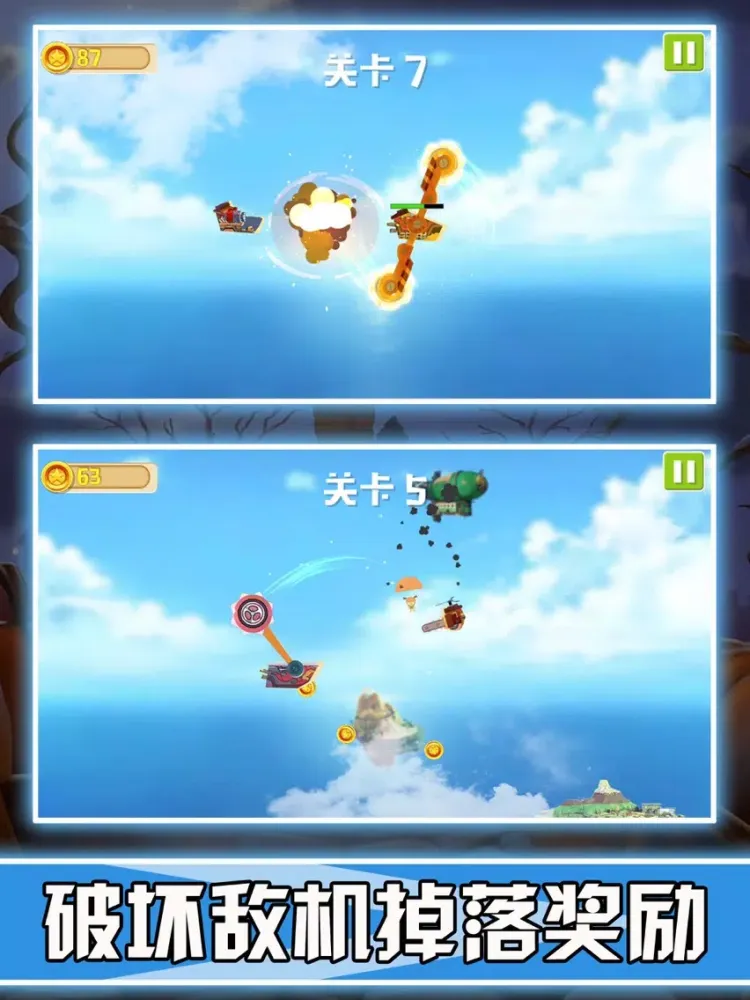 Machine battle-crazy collision iPad  স্ক্রিনশট