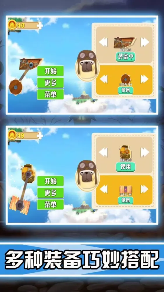 Machine battle-crazy collision স্ক্রিনশট