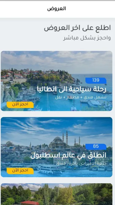 Ảnh chụp màn hình của HiFly - هاي فلاي
