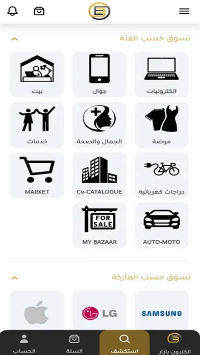صور Electron Bazaar