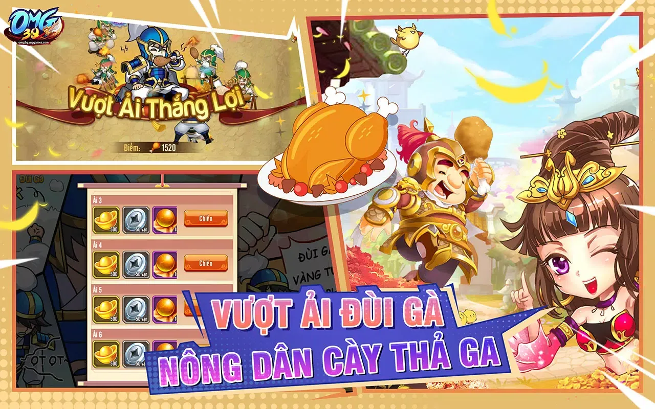OMG 3Q应用截图