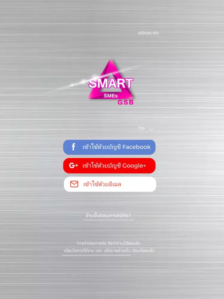 GSB Smart SMEs iPad 應用截圖