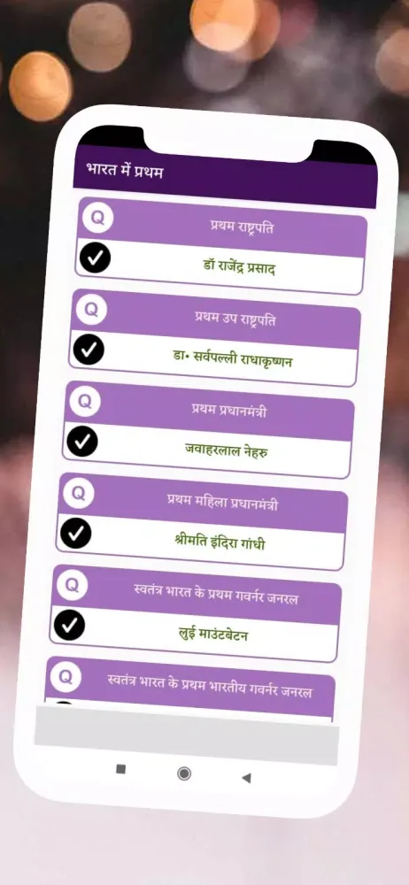 Captures d'écran de Dragon Hindi Gk History 2024
