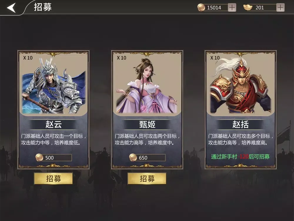 新城武王传-至霸皇城 征伐四方 iPad 应用截图