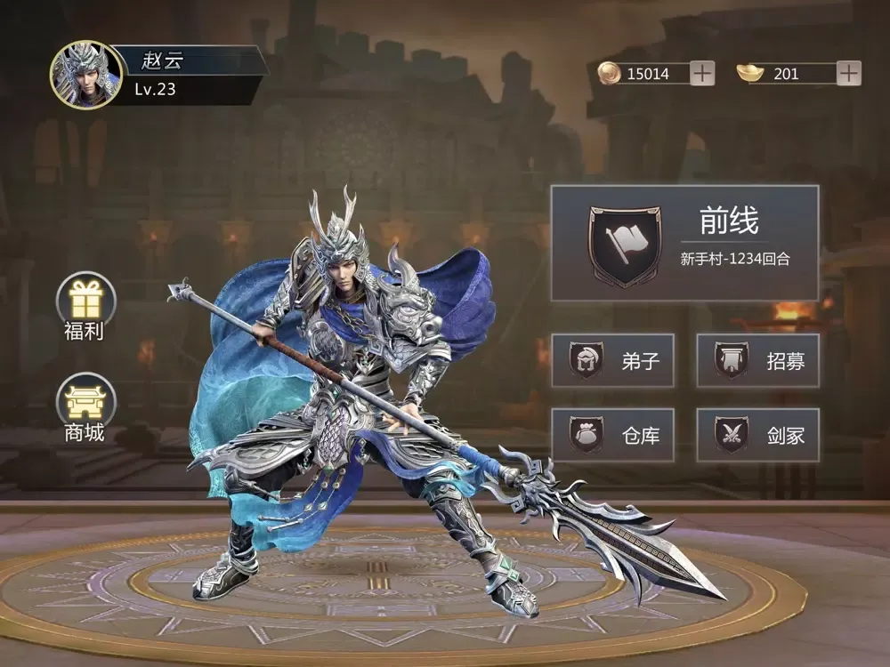 新城武王传-至霸皇城 征伐四方 iPad 应用截图