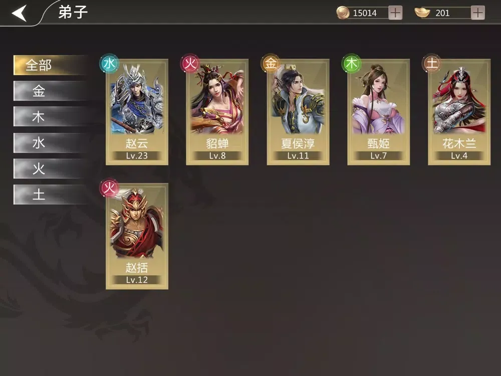新城武王传-至霸皇城 征伐四方 iPad 应用截图