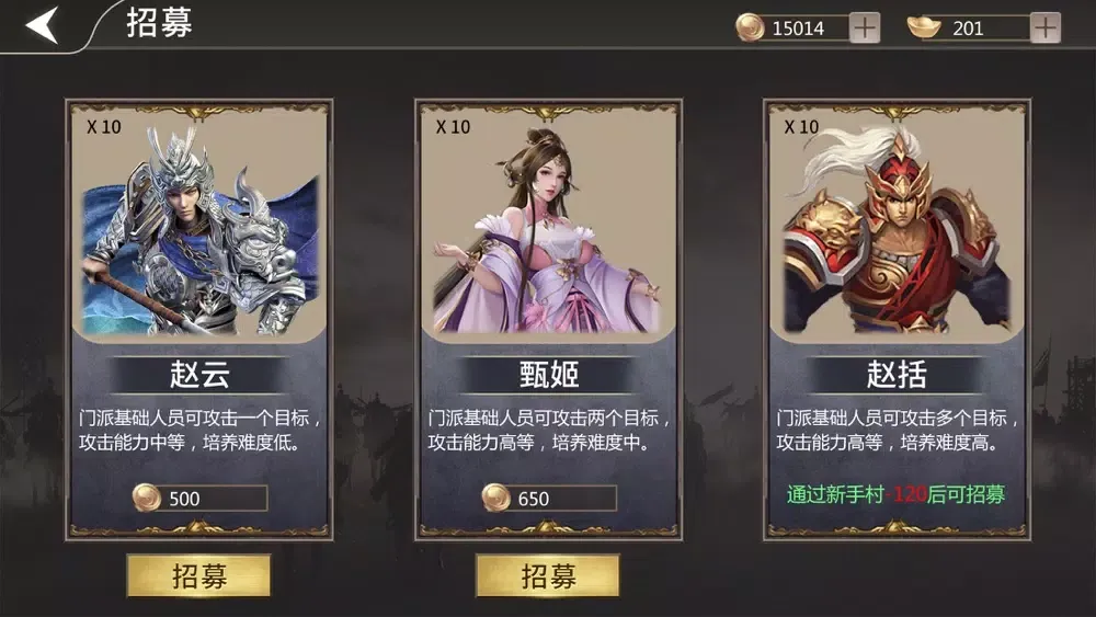 新城武王传-至霸皇城 征伐四方应用截图