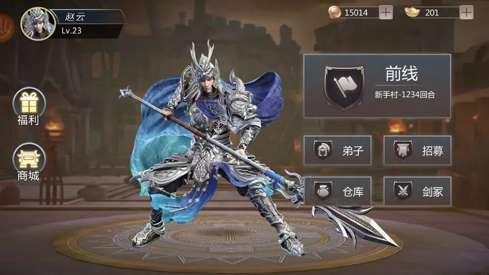 新城武王传-至霸皇城 征伐四方应用截图