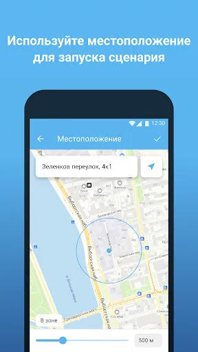 Триколор Умный дом Screenshots
