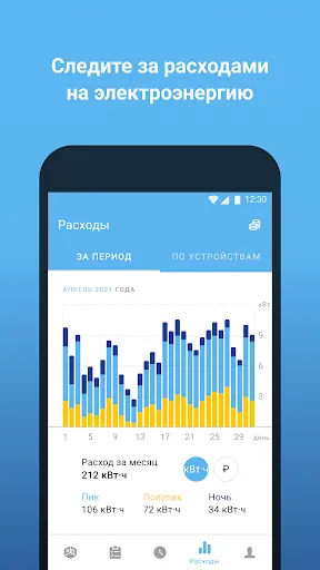 Триколор Умный дом Screenshots
