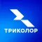 Триколор Кино и ТВ: Android TV