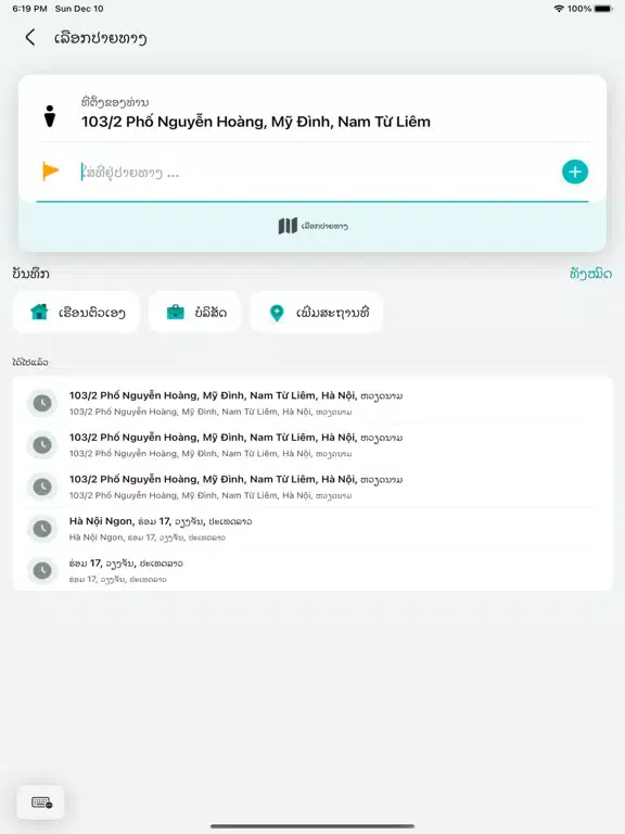 Xanh SM Laos iPad  Screenshots