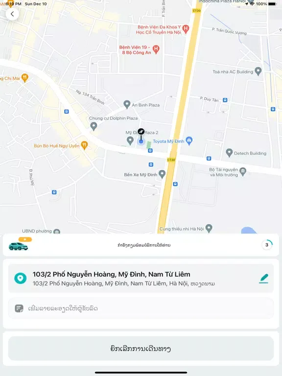 Xanh SM Laos iPad  Screenshots