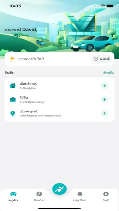 Xanh SM Laos Screenshots
