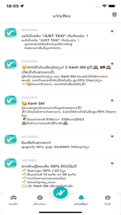 Xanh SM Laos Screenshots