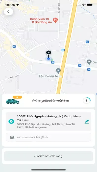 Xanh SM Laos Screenshots