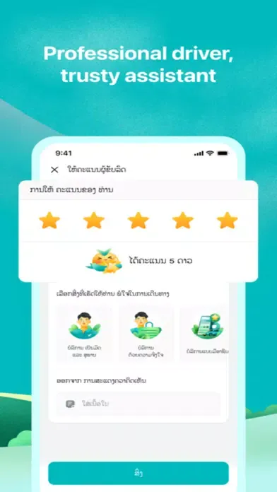 Xanh SM Laos Screenshots