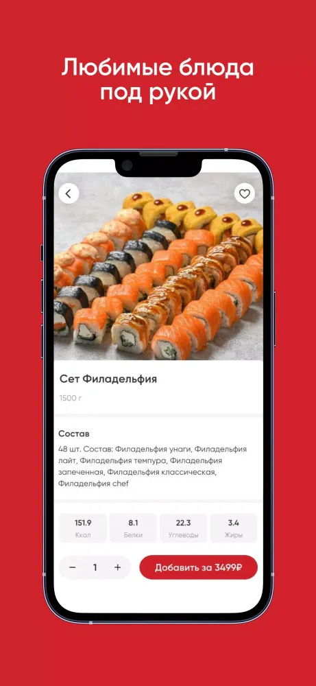 Япончик Ekran Görüntüleri