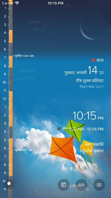صور Hindu Calendar - Panchang