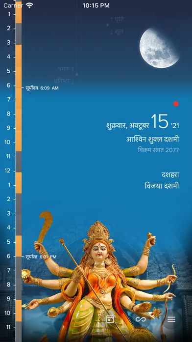 صور Hindu Calendar - Panchang
