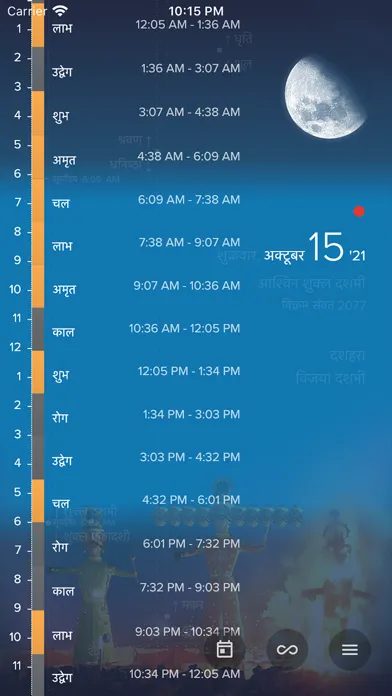 صور Hindu Calendar - Panchang