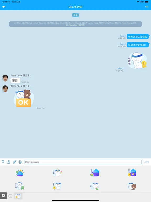 iota Guarded-Instant Messaging iPad 应用截图