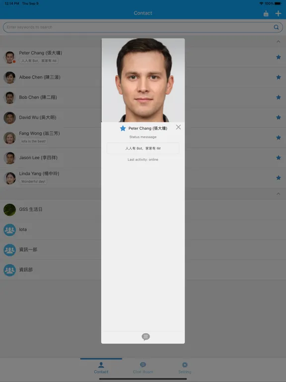 iota Guarded-Instant Messaging iPad 应用截图